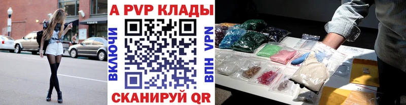 A PVP мука  Купить где  Южно-Сухокумск 