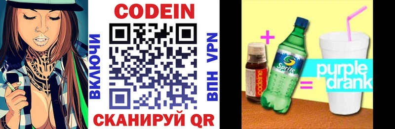 Купить где  Южно-Сухокумск  Кодеиновый сироп Lean Purple Drank 