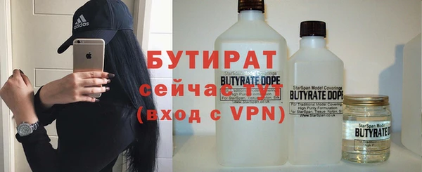 бутик Бронницы