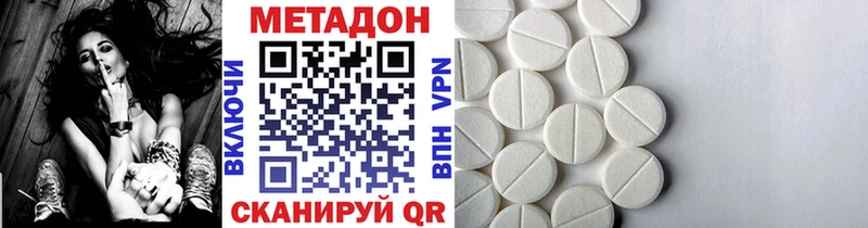 Купить где  Южно-Сухокумск  МЕТАДОН VHQ 